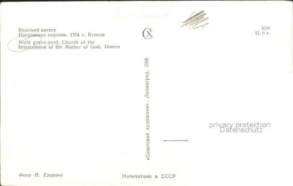 Kizhi Kischi Kirche – Bild 2