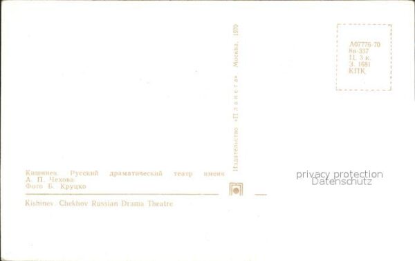Kishinev Theater – Bild 2