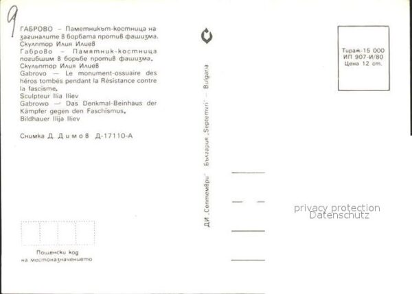 Gabrovo Denkmal Beinhaus der Kämpfer gegen Fasc – Bild 2