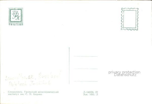 Swerdlowsk  Luhansk Polytechnisches Institut – Bild 2