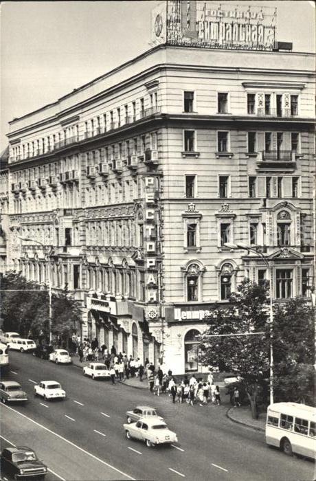 Moskau Moscou Tsentralnaya Hotel