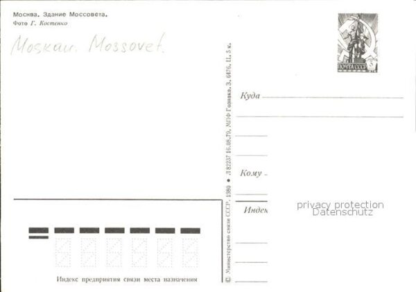 Moskau Moscou Mossovet – Bild 2