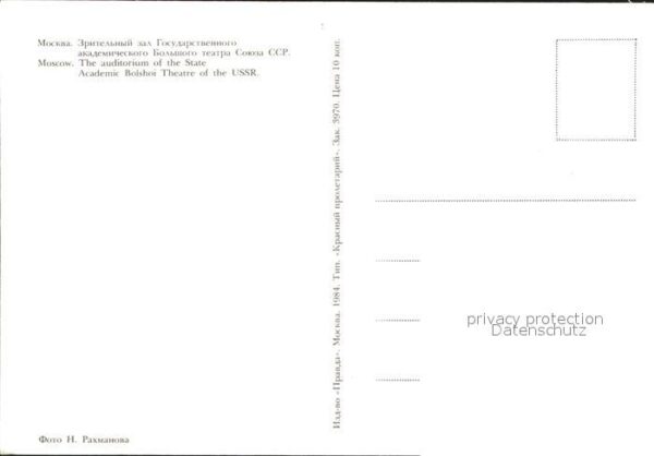 Theater Auditorium State Academic Bolshoi Theat – Bild 2