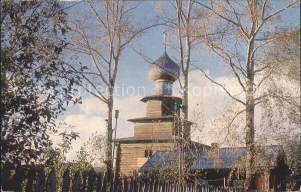 Belozersk Church Prophet Elijah