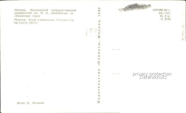 Moscow Moskva State Lomonosov University – Bild 2