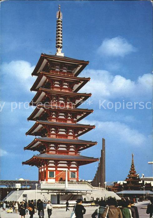 Japan EXPO 1970 Furukawa Pavillon