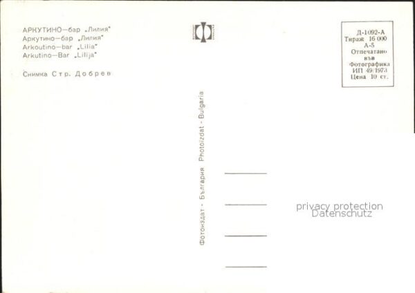 Arkutino Bar Lilija – Bild 2