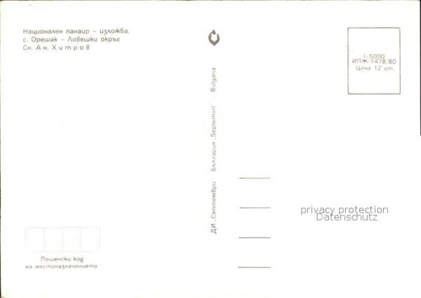 Oreshak Izlozhba – Bild 2