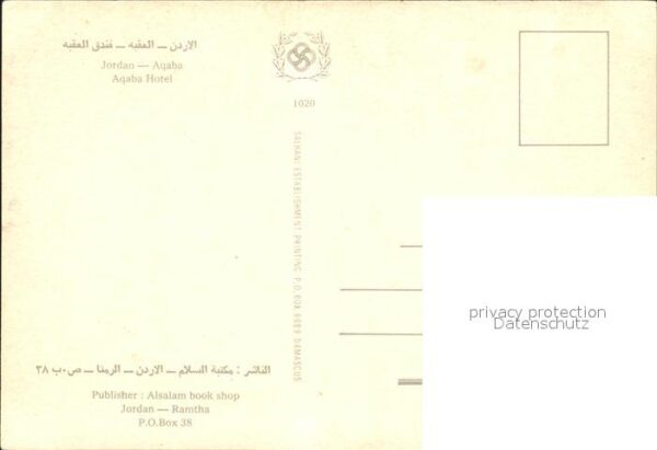 Aqaba Hotel – Bild 2