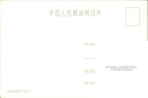 Japan – Bild 2