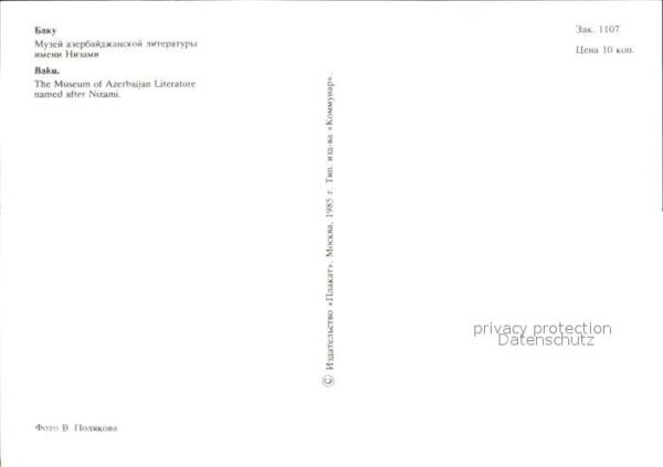 Baku Museum of Azerbaijan Literature – Bild 2