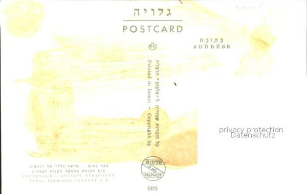 Israel Capernaum Ruine Synagoge – Bild 2