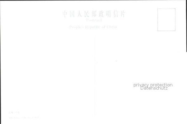 China Mauer – Bild 2