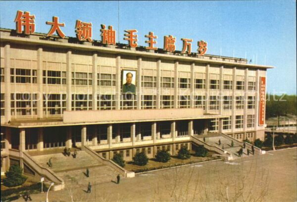 Peking Pekin Beijing Capital Gymnasium