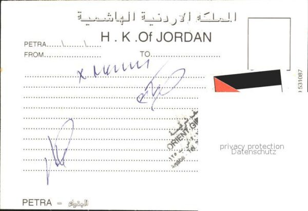 Jordan Israel Petra – Bild 2