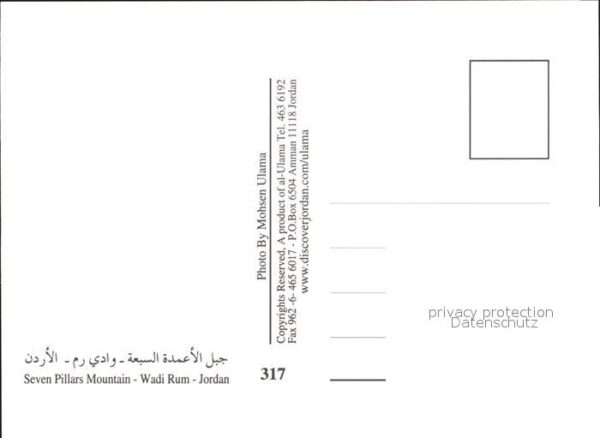 Jordan Israel Filmset Von Laurence von Arabien – Bild 2