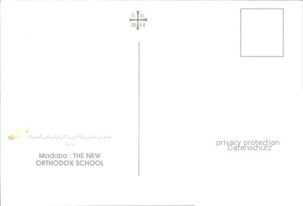 Madaba New Orthodox School – Bild 2