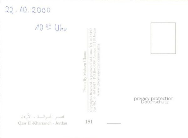 Jordan Israel Qasr El-Kharraneh – Bild 2