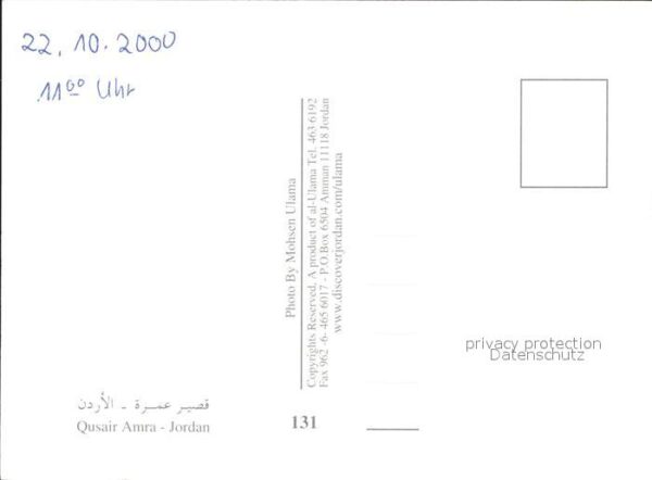 Jordan Israel Qusair Amra – Bild 2