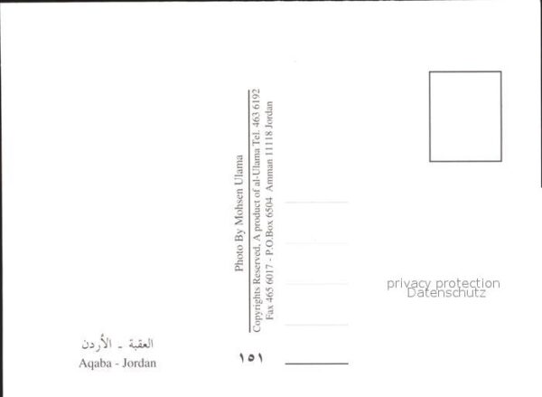 Aqaba Jordan – Bild 2