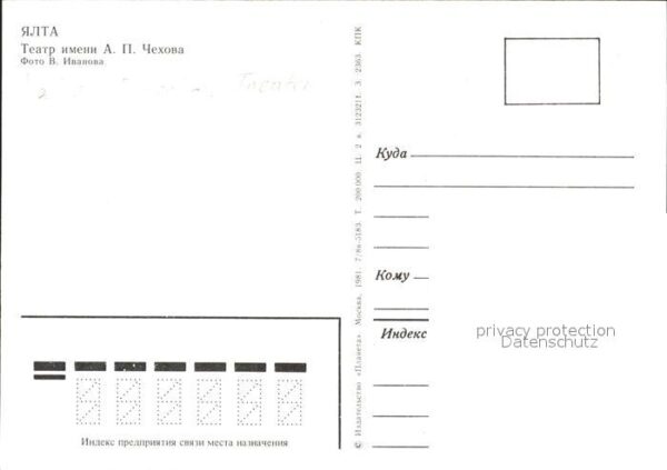 Jalta Yalta Krim Crimea Theater – Bild 2
