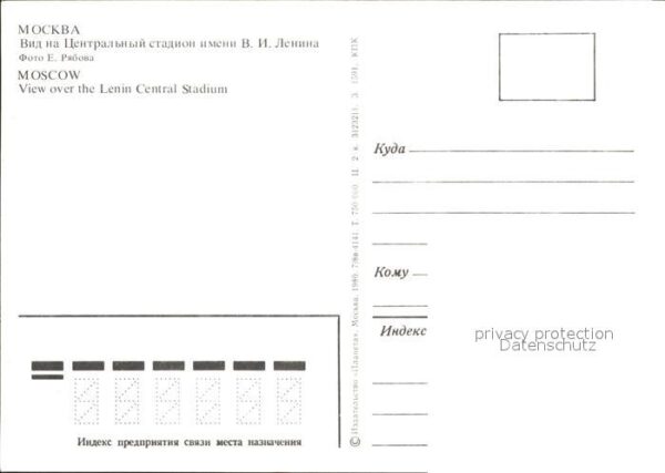 Moscow Moskva Lenin Central Stadium – Bild 2