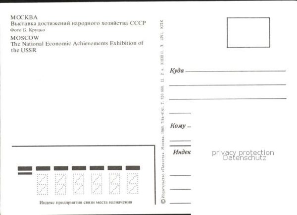Moscow Moskva National Economic Achievements Exhibiti – Bild 2