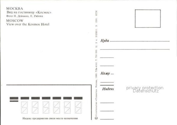 Moscow Moskva Kosmos Hotel – Bild 2