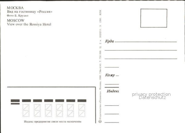 Moscow Moskva Rossiya Hotel – Bild 2