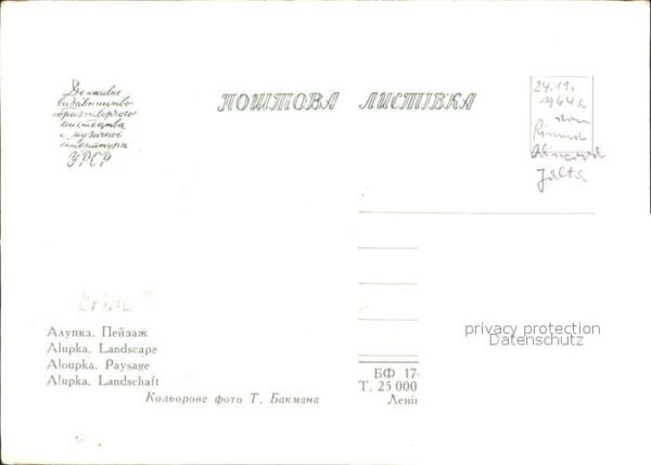 Alupka Ukraine Landschaft Küste – Bild 2