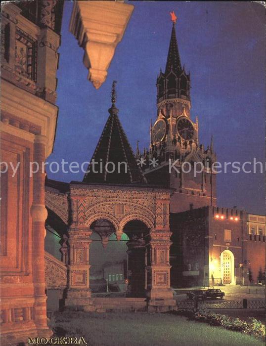 Moscow Moskva Kremlin Spasskaya Tower Entrance to Cat