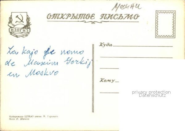 Moscow Moskva Promenade CPKO Gorkij – Bild 2