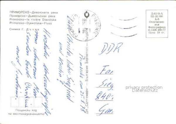 Primorsko Flusspartie – Bild 2