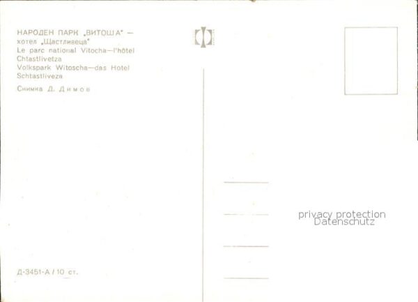 Vitocha Volkspark Hotel Schtastliveza – Bild 2