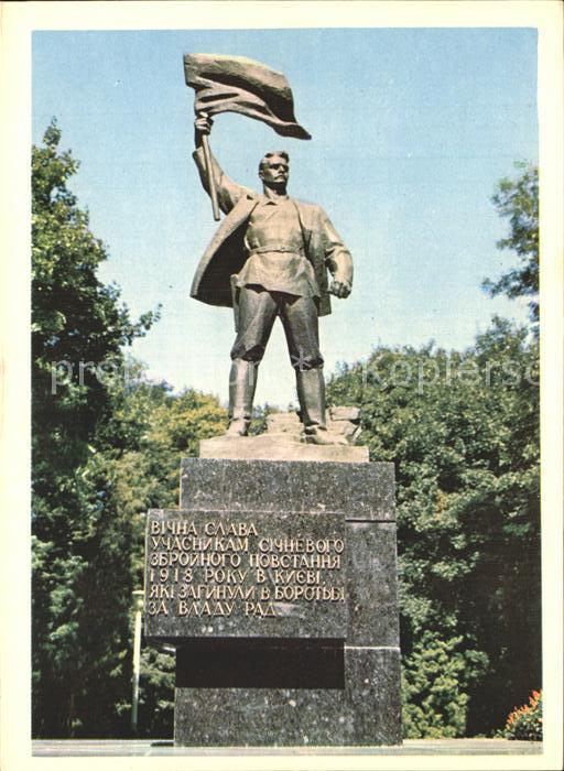 Kiev Kiew Monument to the participants of the arm