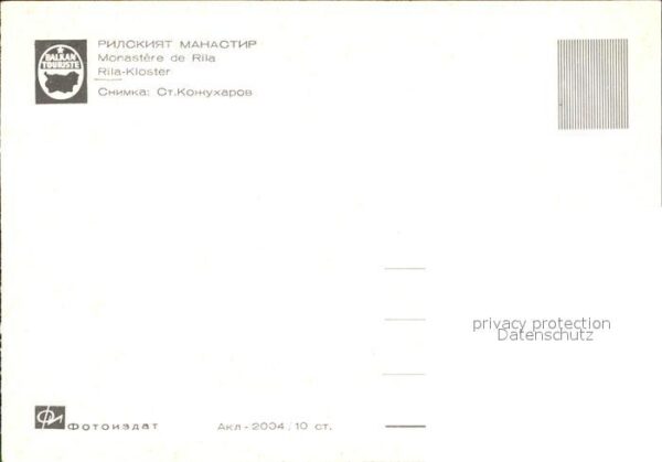 Rila Kloster – Bild 2