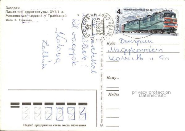 Zagorsk Denkmal Micheewskaja Tschasownja – Bild 2
