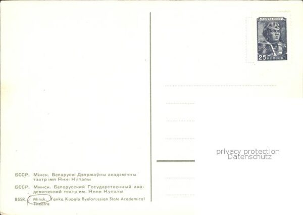 Minsk Weissrussland Theater – Bild 2