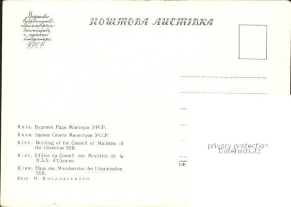 Kiew Kiev Haus Ministerrat – Bild 2