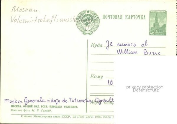 Moskau Moscou Volkswirtschaftsausstellung – Bild 2