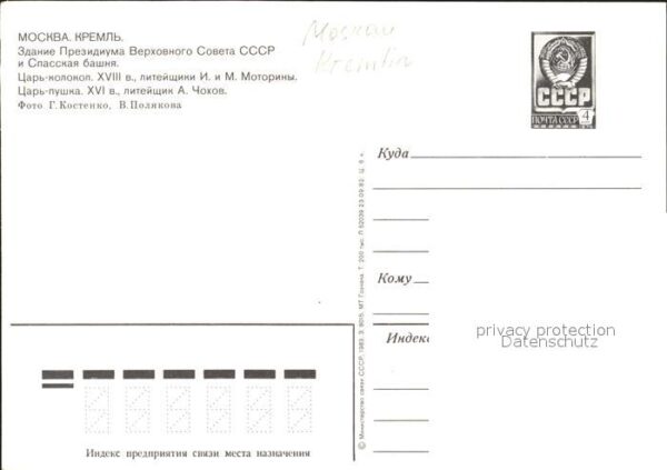 Moskau Moscou Kreml – Bild 2