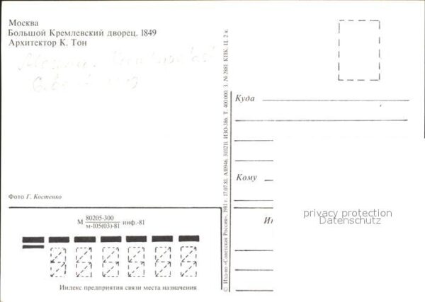 Moskau Moscou Kremlinpalast – Bild 2