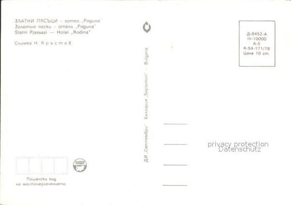 Slatni Pjasazi Hotel Rodina – Bild 2