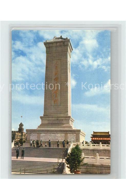 Peking Pekin Beijing Monument to the People Heroes