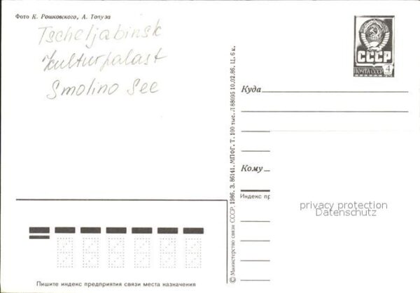 Tscheljabinsk Kulturpalast Smolino See – Bild 2