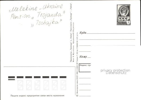 Melekine Pension Trojanda Tschajka – Bild 2