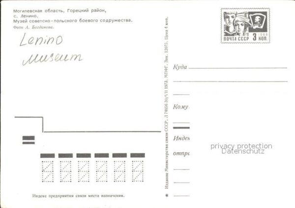 Lenino Museum – Bild 2