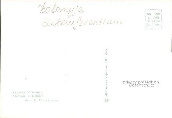 Kolomyja Kolomea Ukraine Einkaufzentrum – Bild 2