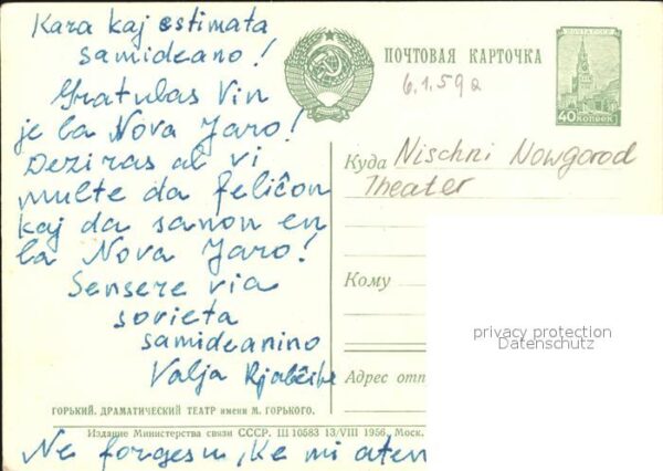Nischni Nowgorod Gorki Theater – Bild 2