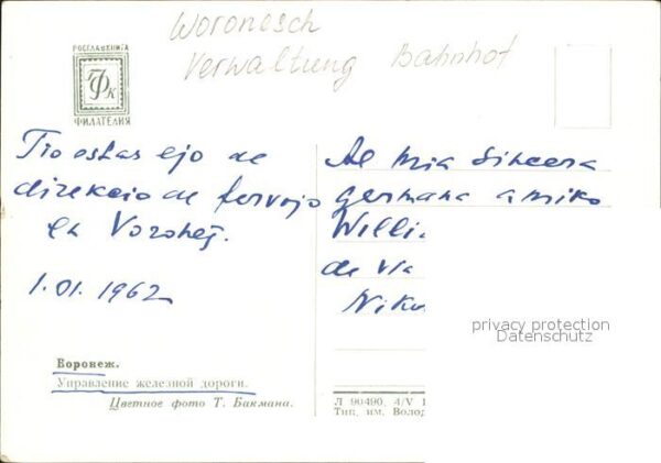 Woronesch Verwaltung Bahnhof – Bild 2
